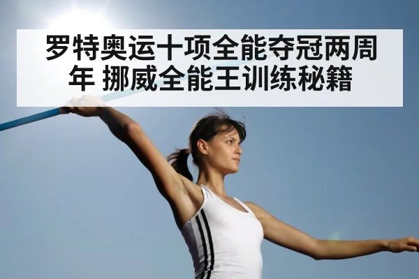 javelin throw technique