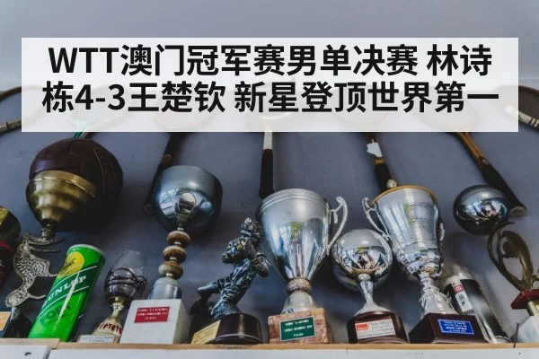 table tennis trophy